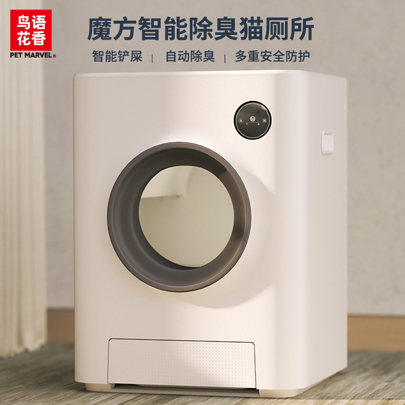 新一代滚筒洗衣机——鸟语花香Ameifu智能猫砂盆首发测评
