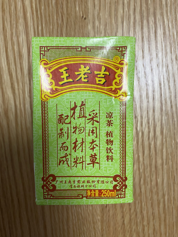 王老吉涼茶250ml30盒綠盒裝茶飲料整箱禮盒家庭囤貨裝中華