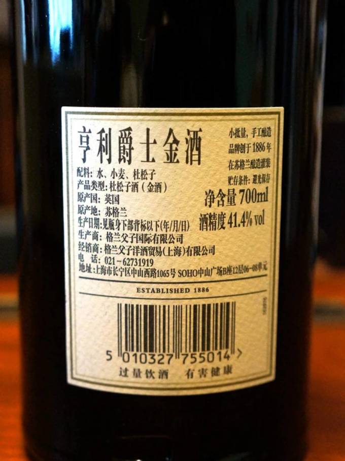 亨利爵士洋酒怎么样 金酒,神秘学家的后花园_什么值得买