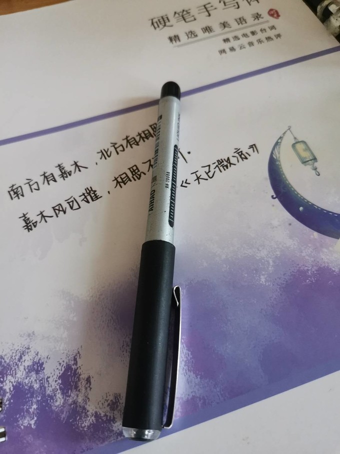 爱好中性笔