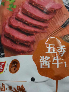 五香牛肉