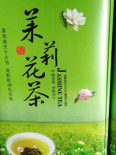 茉莉花茶