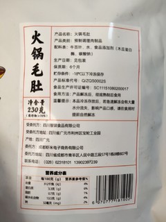 调理毛肚，阴差阳错的火锅好物