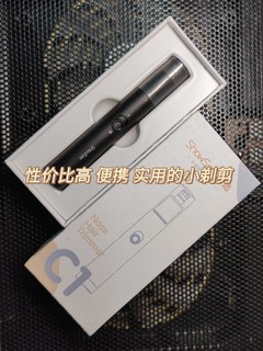 性价比高 便携 实用的鼻毛修剪器