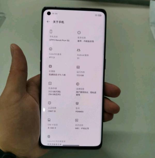 plus会员opporeno6pro5g手机8gb128gb月海