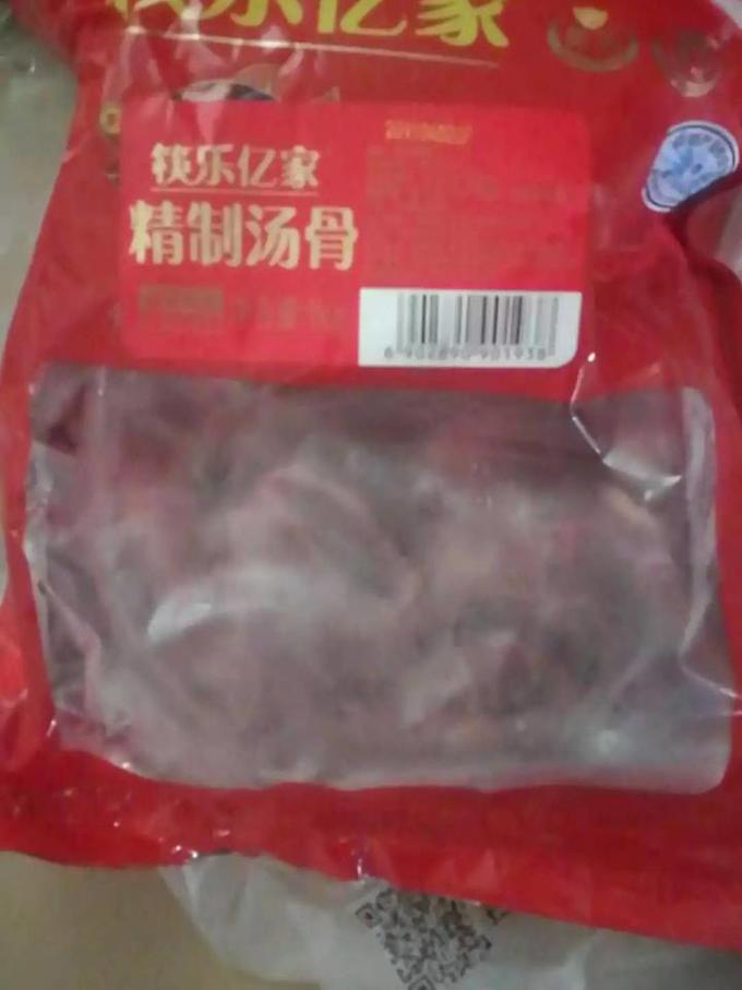 双汇猪肉