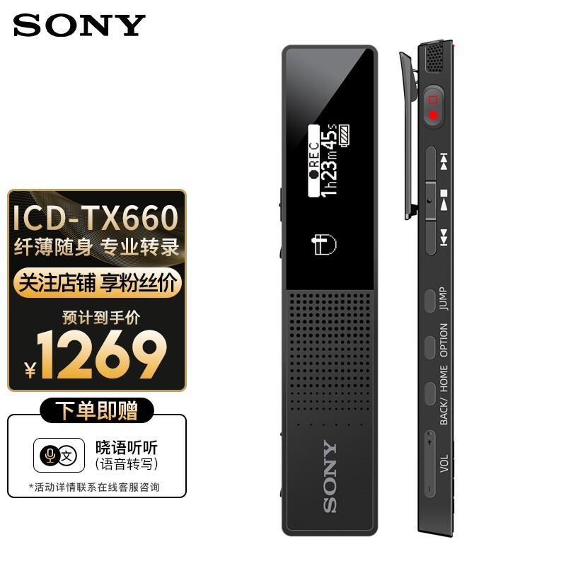 支持语音转文本，索尼ICD-TX660便携数码录音棒开箱