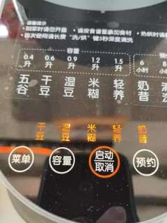 九阳豆浆机