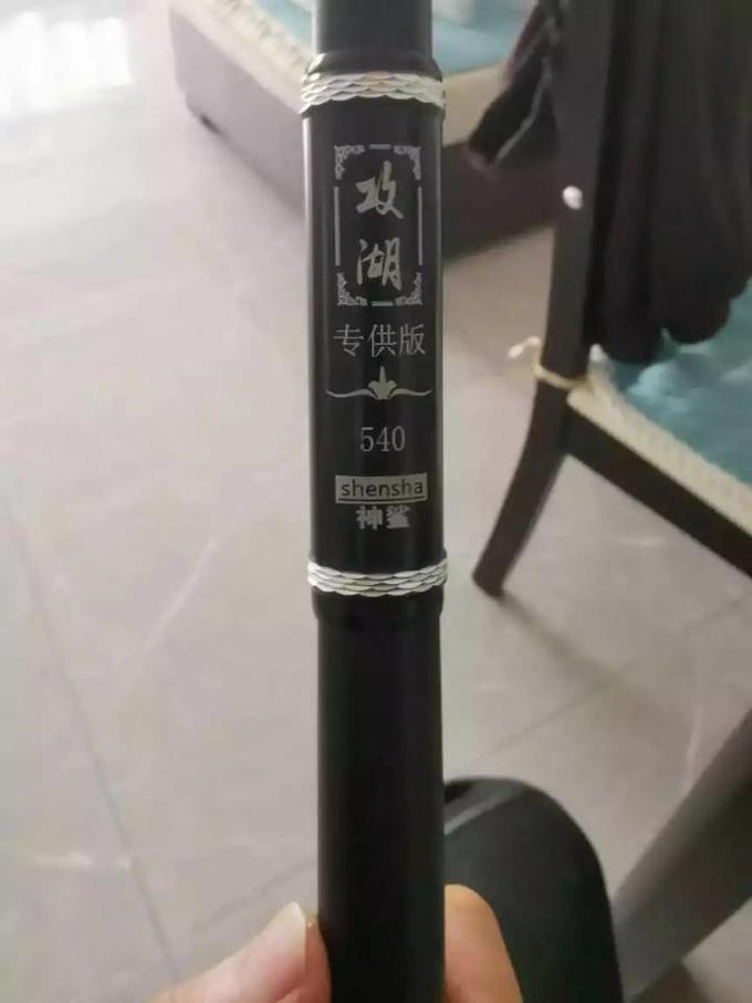 神鲨鱼竿