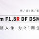  永诺YN85mmF1.8R RF卡口镜头，务实的性价比之选　