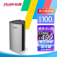 锐捷（Ruijie）路由器无线千兆双频全屋WIFI63200M高速穿墙Mesh组网星耀M32