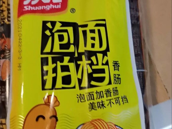 双汇其他方便食品