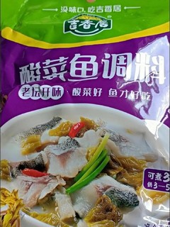 鱼佐料