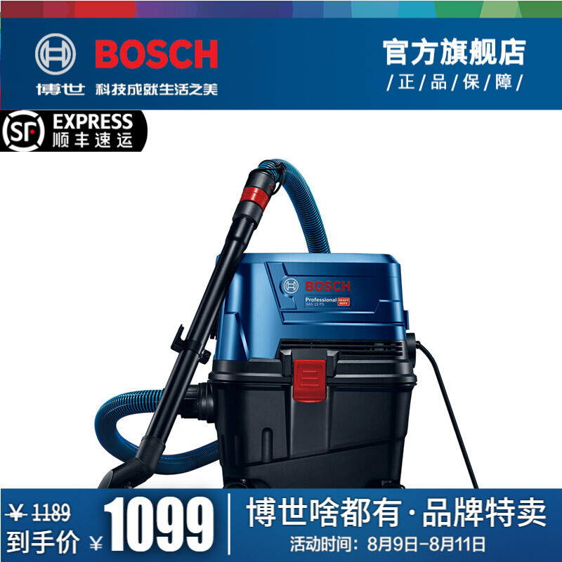 为什么我买了台工业吸尘器来家用？博世BOSCH－GAS 15 PS 工业吸尘器
