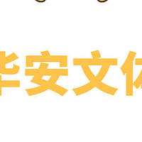 基金测评 篇八：华安文体健康混合，近1年收益86.65%！秒杀一众百亿基金！