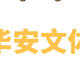 华安文体健康混合，近1年收益86.65%！秒杀一众百亿基金！