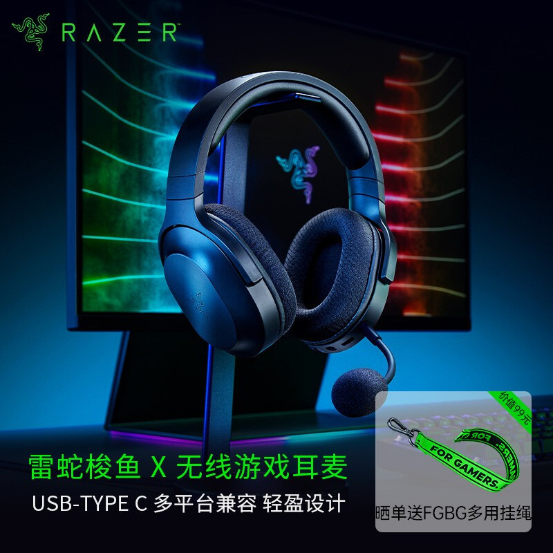 通吃主流平台，2.4g稳如狗，游戏看片利器Razer雷蛇梭鱼X无线耳机