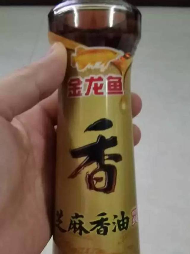 香油