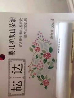 爽身粉