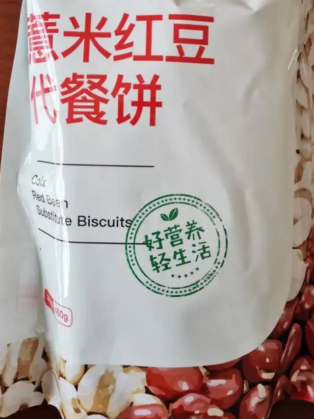 近期一直在减肥,想找一款代餐食品