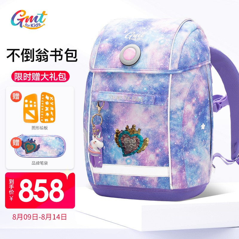 科学减负+有效护脊，GMT for Kids不倒翁书包，送给孩子的开学好礼