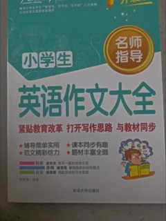 小学生英语作文