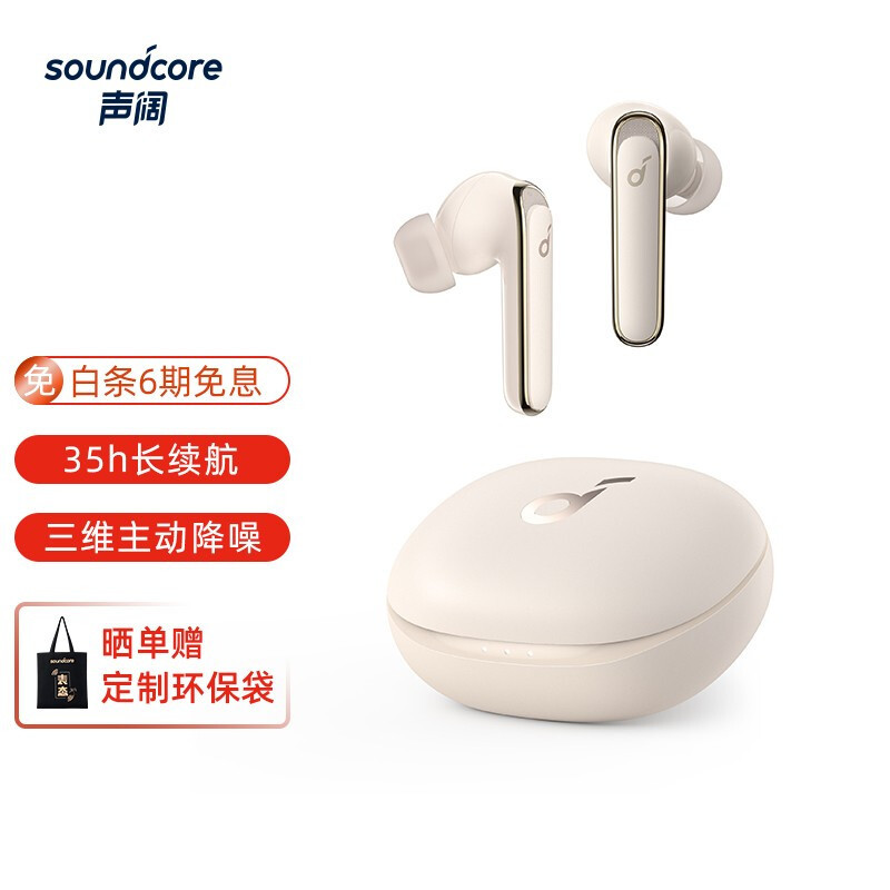 声阔Soundcore Life P3真无线降噪耳机评测报告 - 面面俱到的超能小彩蛋，也无需很贵