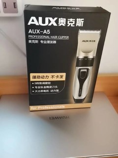 理发器