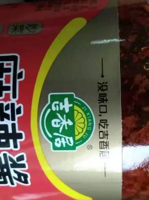 吉香居调味品