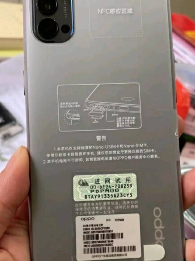 OPPO# Reno4 全网通