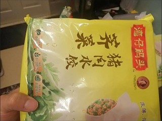 湾仔码头水饺