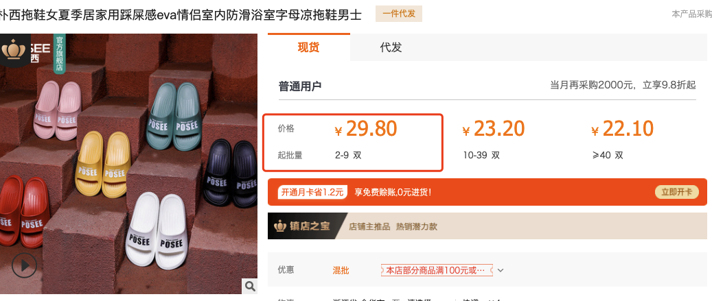 差价100+ | 买国货鞋怎么能更便宜？1688国货同源鞋店抓紧看！
