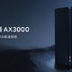 小米路由器AX3000发布：双频WIFI6、3000M无线速率