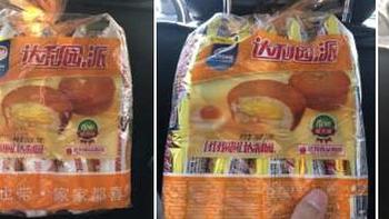 美食特产 篇十二：福建达利园派和芝士饼干，零食必备清单