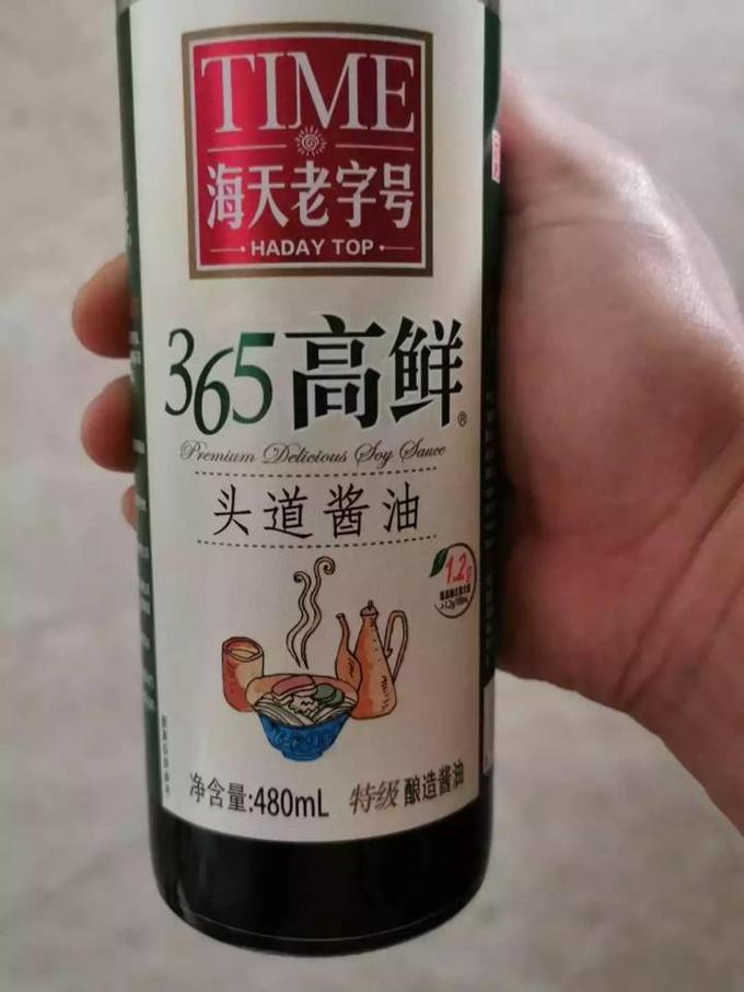 海天酱油食醋