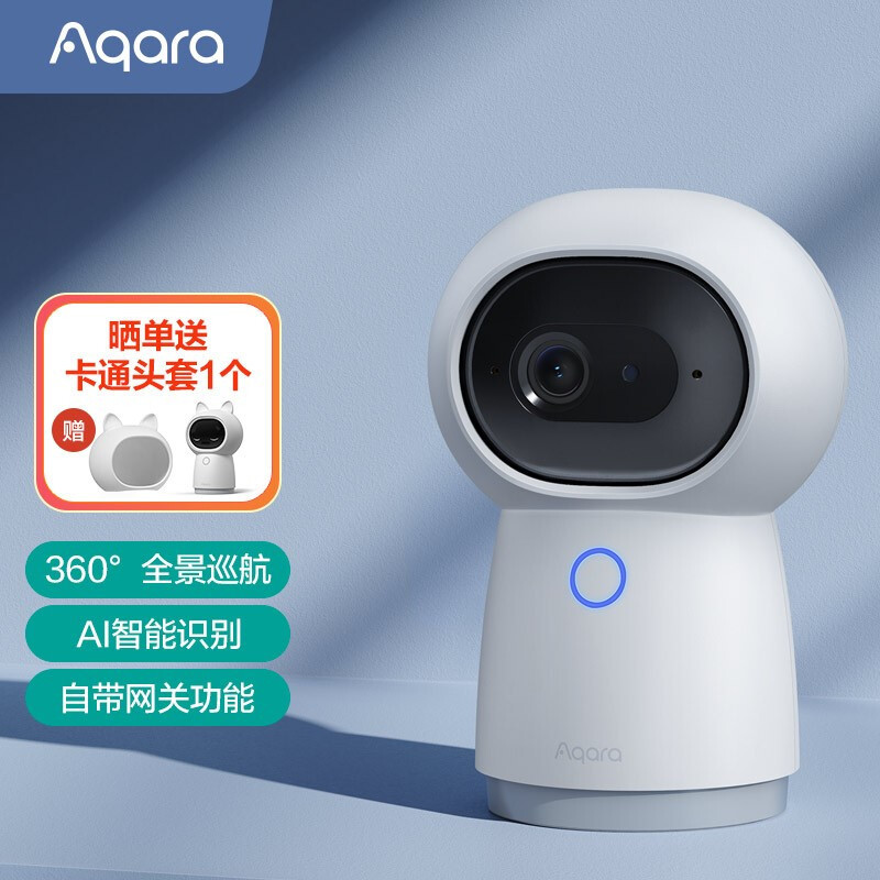 强大的AI识别，专业的监控守护，Aqara智能摄像机G3网关版初体验