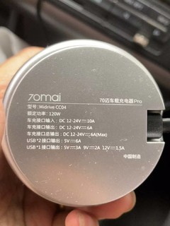 70迈 车载充电器