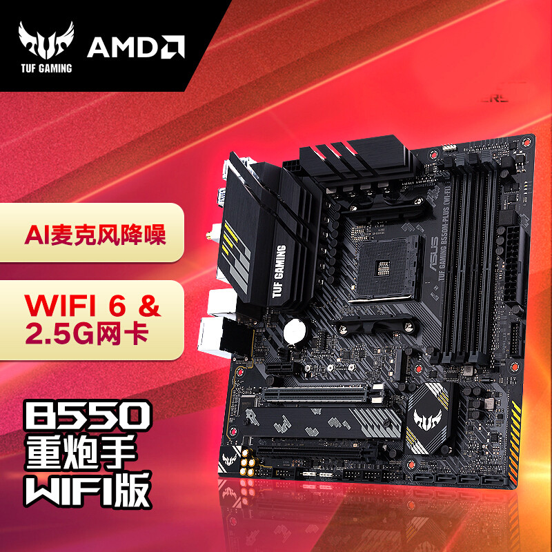 闪耀中端的利器！ROG STRIX RADEON RX6600XT O8G评测