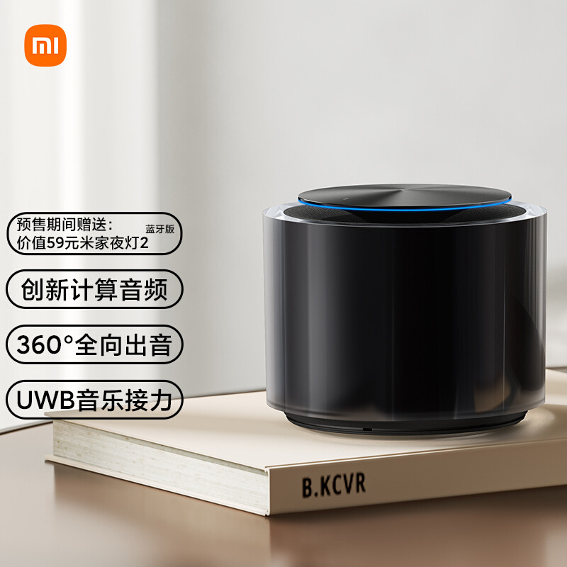 小米 Sound 高端智能音箱发布，精致外观、支持UWB技术、最多8台互联