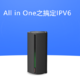 我的All in one，桥接光猫搞定全设备IPV6，路由积分翻5倍