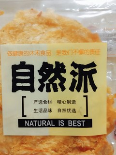 闲时美味烤鱼片-自然派鳕鱼片
