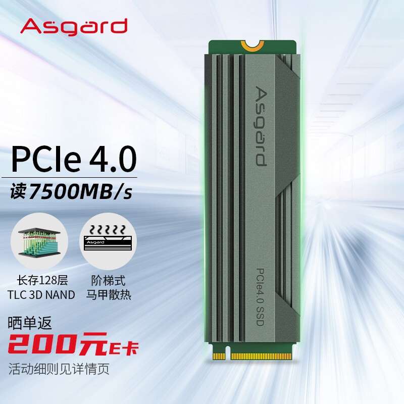 横评，国产新品阿斯加特PCIe4.0硬盘挑战国外名厂顶级产品，胜负如何？