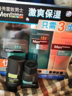 曼秀雷敦补水保湿男士护肤品