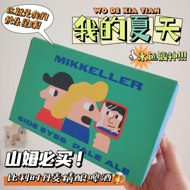 天啦噜！山姆也可以buy这么好喝的9