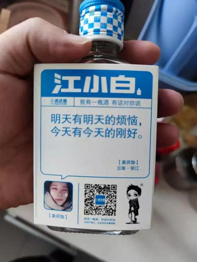 江小白白酒