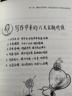 如何成为一名写作高手