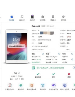 闲鱼淘的iPad mini2，还不戳~