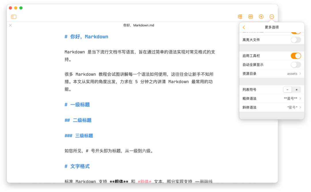 为「桌面级」编辑场景优化，文字处理工具 Taio 推出 Mac 版