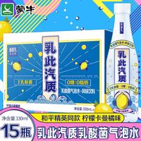 中国版可尔必思蒙牛也出乳酸菌气泡水了