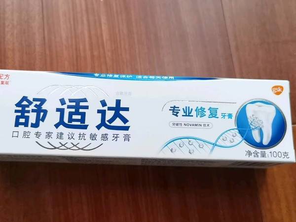 舒适达抗敏感牙膏